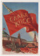 Latvia USSR 1961 Kremlin, Glory Of The Communist Party Of USSR, 47th Anniv. Of The October Revolution, Canceled In Riga - Maximumkarten