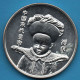 CHINA MEDAL 1909 - 1911 Puyi Last Emperor Of China Dragon  Argent 900‰ Silver - Adel