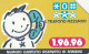 SCEDA TELEFONICA - TELEFONO AZZURRO (2 SCANS) - Public Themes