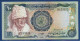 SUDAN - P.20 – 10 Sudanese Pounds 1981 VF/XF, S/n E/6 153070 - Soudan
