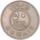 Monnaie, Koweït, 50 Fils, 1977 - Koweït