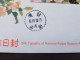 Taiwan Silk Tapestry National Museum 1992 Bird Chinese Painting Flowers (FDC) *see Scan - Lettres & Documents