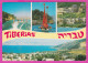 292443 / Israel  Tiberias - Water Skiing Panorama Boat Ball PC USED (O) 1977 - 0,10+1,10 Beth-sheanAqueduct Near Akko - Wasserski