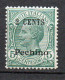 Pechino  1918  2 Su 5 Cent  N. 21 Integro MNH** - Peking