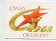 AK 141531 QSL - USSR - Kamensk - Uralsky Near Sverdlovsk - Andere & Zonder Classificatie
