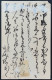 CHINE CARTE POSTALE  1903 - Cartas & Documentos