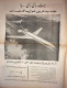 Delcampe - Persian Newspaper اطلاعات Ittilaat 5 Azar 1343 - 1964 British Airways Advertisement British Overseas Airways Corporation - Autres & Non Classés