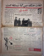 Persian Newspaper اطلاعات Ittilaat 16 Dey 1343 - 1964 - Andere & Zonder Classificatie