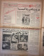 Delcampe - Persian Newspaper اطلاعات Ittilaat 16 Dey 1343 - 1964 - Altri & Non Classificati