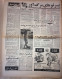 Delcampe - Persian Newspaper اطلاعات Ittilaat 16 Dey 1343 - 1964 - Other & Unclassified