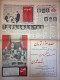 Delcampe - Persian Newspaper اطلاعات Ittilaat 29 Shahrivar 1343 - 1964 - Andere & Zonder Classificatie