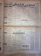 Delcampe - Persian Newspaper اطلاعات Ittilaat 22 Dey 1343 - 1964 - Other & Unclassified