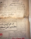 Persian Newspaper اطلاعات Ittilaat 11 Bahman 1343 - 1964 - Autres & Non Classés