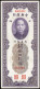 China 50 Yuan 1930 XF/AU  Banknote - Chine