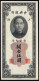 China, Central Bank 5 Yuan 1930 AUNC Banknote - Chine