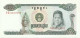 Cambodia - 100 Riels - 1990 - Pick: 36 - Unc. - Peoples National Banque - Cambodge