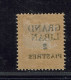 Grand Liban. 1924. Taxe N° 3. Neuf. X. Recto-verso. - Strafport