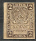 Russia Russie 1919  Revenue - Fiscale Zegels