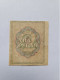 Russia Russie 1919  Revenue - Revenue Stamps