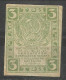 Russia Russie 1919  Revenue - Fiscaux