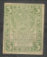 Russia Russie 1919  Revenue - Revenue Stamps