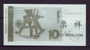 China BOC (bank Of China) Training/test Banknote,Germany B Series 10 DM Deutsche Mark Note Specimen Overprint - Specimen