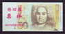 China BOC (bank Of China) Training/test Banknote,Germany B Series 50 DM Deutsche Mark Note Specimen Overprint - [17] Vals & Specimens