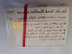 IRAK  CHIPCARD 5000 UNITS  ITPC  STONE CARVING      MINT IN WRAPPER   **13797 ** - Iraq