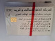 IRAK  CHIPCARD 10000 UNITS  ITPC  2 SWORDS      MINT IN WRAPPER   **13801** - Irak