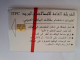 IRAK  CHIPCARD 15000 UNITS  ITPC  BUILDING WITH PALMTREE     MINT IN WRAPPER   **13802** - Iraq