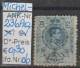 Delcampe - 1910 - SPANIEN - FM/DM "König Alfons XIII Im Medaillon" 25 C Blau - O Gestempelt - S.Scan (236Aao 01-06 Esp) - Usados