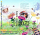 Mint  S/S  Fauna Bees  2023 From Bulgaria - Abeilles
