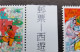 Taiwan Novel Journey To The West 1997 Monkey Buddha (stamp Title) MNH *see Scan - Unused Stamps