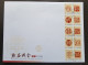 Taiwan Personal Greeting Midas Touch 2016 (stamp FDC) *see Scan - Covers & Documents