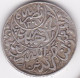 Yémen. 1/4 Riyal AH 1367 - 1948, Ahmad Bin Yahya (1948-1962) En Argent , Y# 15, Rare - Yémen