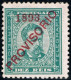 Portugal, 1892/3, # 90 Dent. 11 3/4, Sob. D), MH - Neufs