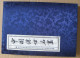 Coffret Et Livre De Lithographies Ou Dessins De 7 Grands Peintres Chinois Pour 35 Timbres Chinois Tres Rare - Colecciones & Series