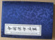 Coffret Et Livre De Lithographies Ou Dessins De 7 Grands Peintres Chinois Pour 35 Timbres Chinois Tres Rare - Lots & Serien