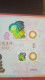 China 2023 Celebrate The Spring Festival(Year Of The Rabbit) Special Sheet Folder (Hologram) - Hologrammes