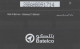 Bahrain:Used Phonecard, Batelco, 25 Units, Bab Al Bahrain - Gateway To Bahrain - Pakistán
