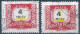 C4558 Hungary Postage Due Number Post Musical Instrument ERROR - Fehldrucke