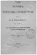 Russian Empire, Odessa, Ukraine, Odesa - Postal History Dr. Khmelevsky 1905 - Autres & Non Classés