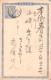 JAPAN - 6 USED OLD POSTCARDS  / *508 - Postcards