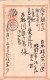 JAPAN - 6 USED OLD POSTCARDS  / *508 - Postkaarten