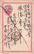 Delcampe - JAPAN - 6 USED OLD POSTCARDS  / *508 - Postcards