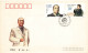 FDC. CHINA. 1990 - Other & Unclassified
