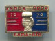 Boxing Box Boxen Pugilato - Alma - Ata Kazakhstan 1974. USSR Russia, Vintage  Pin  Badge  Abzeichen - Boxing