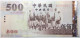 Taïwan - 500 Dollars - 2005 - PICK 1996 - NEUF - Taiwan