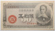 Japon - 50 Sen - 1948 - PICK 61a.2 - NEUF - Japan