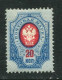 Russia 1889. Mi 42x MH * Horizontally Laid Paper - Nuevos